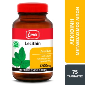 Lanes Lecithin Λεκιθίνη 1200mg 75 Κάψουλες