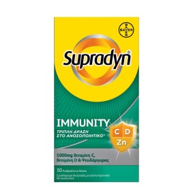 Supradyn Immunity Βιταμίνη C 1000mg Βιταμίνη D & Ψευδάργυρος 30 Αναβράζοντα Δισκία Supradyn Immunity Βιταμίνη C 1000mg Βιταμίνη D & Ψευδάργυρος 30 Αναβράζοντα Δισκία