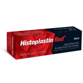 Heremco Histoplastin Red Αντιγηραντική & Αναπλαστική Κρέμα Προσώπου για Ξηρές Επιδερμίδες 20ml Heremco Histoplastin Red Αντιγηραντική & Αναπλαστική Κρέμα Προσώπου για Ξηρές Επιδερμίδες 20ml