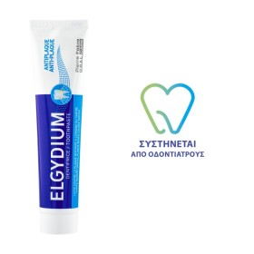 Elgydium Antiplaque Καθημερινή Oδοντόκρεμα κατά της Πλάκας με Καθαριστική & Γυαλιστική Δράση 50ml