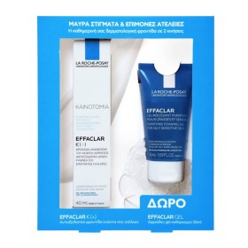 La Roche Posay … La Roche Posay …