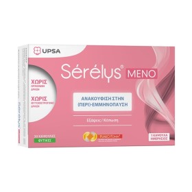 Upsa Serelys Meno για την Εμμηνόπαυση 30 Φυτικές Κάψουλες Upsa Serelys Meno για την Εμμηνόπαυση 30 Φυτικές Κάψουλες