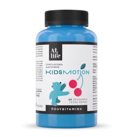 Atlife Kidsmotion Πολυβιταμίνη για Παιδιά 60 Ζελεδάκια