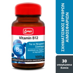 Lanes Vitamin B12 1000μg 30 Υπογλώσσια Διαλυόμενα Δισκία