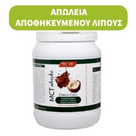 Prevent Mct Shake Choco Coco Πρωτεϊνούχο Ρόφημα Αδυνατίσματος με Γεύση Σοκολάτα 440g Prevent Mct Shake Choco Coco Πρωτεϊνούχο Ρόφημα Αδυνατίσματος με Γεύση Σοκολάτα 440g