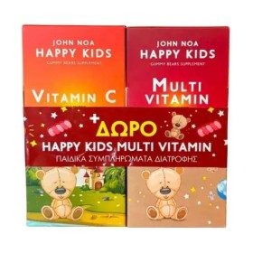 John Noa Promo Happy Kids Vitamin C για Ενίσχυση του Ανοσοποιητικού 90 Ζελεδάκια & Happy Kids MultiVitamin Πολυβιταμίνη για Παιδιά 90 Ζελεδάκια John Noa Promo Happy Kids Vitamin C για Ενίσχυση του Ανοσοποιητικού 90 Ζελεδάκια & Happy Kids MultiVitamin Πολυβιταμίνη για Παιδιά 90 Ζελεδάκια