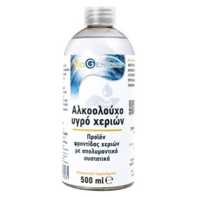 Viogenesis Αλκο &hellip;