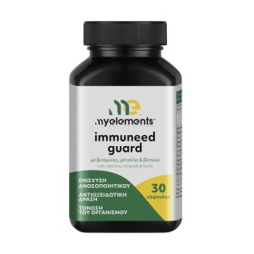 My Elements Immuneed Guard για Ενίσχυση του Ανοσοποιητικού 30 Κάψουλες My Elements Immuneed Guard για Ενίσχυση του Ανοσοποιητικού 30 Κάψουλες