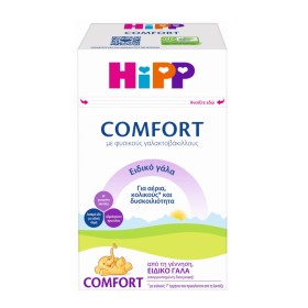 Hipp Comfort Ειδικό Γάλα από την Γέννηση 600g