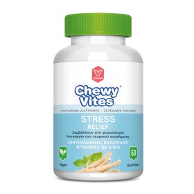 Chewy Vites Adults Stress Relief Βιταμίνες για το Νευρικό Σύστημα 60 Ζελεδάκια Chewy Vites Adults Stress Relief Βιταμίνες για το Νευρικό Σύστημα 60 Ζελεδάκια