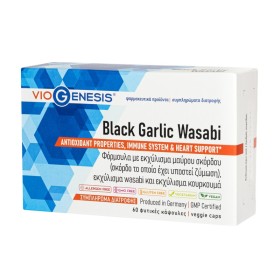 Viogenesis Black Garlic-Wasabi Μαύρο Σκόρδο-Γουασάμπι 60 Κάψουλες