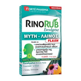 Forte Pharma Rinorub για την Αντιμετώπιση των Συμπτωμάτων του Κρυολογήματος σε Λαιμό & Μύτη 15 Ταμπλέτες Forte Pharma Rinorub για την Αντιμετώπιση των Συμπτωμάτων του Κρυολογήματος σε Λαιμό & Μύτη 15 Ταμπλέτες