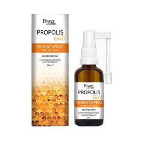 POWER HEALTH Propolis Gold Syrup Σιρόπι με Πρόπολη & Φυτικά Εκχυλίσματα 200ml