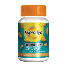 Supradyn Immunity για Ενίσχυση του Ανοσοποιητικού 60 Μασώμενα Ζελεδάκια