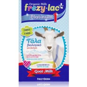 Frezylac γάλα σ … Frezylac γάλα σ …