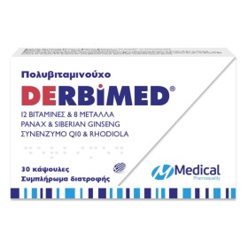 Medical Pharmaquality Derbimed για την Ενίσχυση του Ανοσοποιητικού 30 Κάψουλες