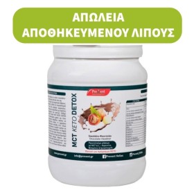 Prevent Mct Keto Detox με Γεύση Σοκολάτα & Φουντούκι Πρωτεϊνούχο Ρόφημα Αδυνατίσματος 430g Prevent Mct Keto Detox με Γεύση Σοκολάτα & Φουντούκι Πρωτεϊνούχο Ρόφημα Αδυνατίσματος 430g