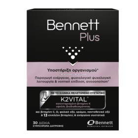 Bennett Plus για την Υποστήριξη του Οργανισμού 30 Κάψουλες