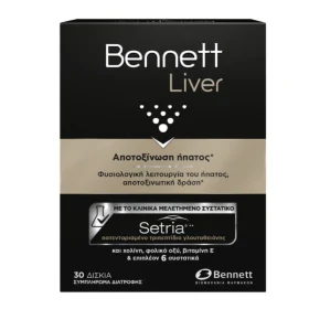 Bennett Liver για την Αποτοξίνωση του Ήπατος 30 Κάψουλες