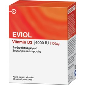 Eviol Vitamin D3 4000iu 100μg Στμπλήρωμα με Βιταμίνη D3 60 Μαλακές Κάψουλες Eviol Vitamin D3 4000iu 100μg Στμπλήρωμα με Βιταμίνη D3 60 Μαλακές Κάψουλες