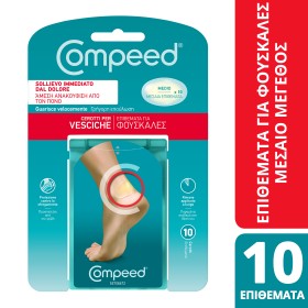 Compeed Μεσαία Επιθέματα για Φουσκάλες 10 Τεμάχια Compeed Μεσαία Επιθέματα για Φουσκάλες 10 Τεμάχια