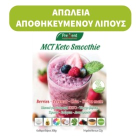 PREVENT MCT Keto Smoothie Berries Coconut Chia Yerba Mate 308g για Έλεγχο Βάρους 14 Φακελίσκοι