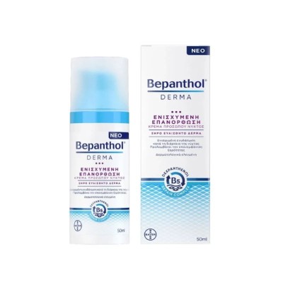 Δωρο Bepanthol Derma Regenerating Night Cream 50ml