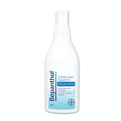 ΔΩΡΟ Bepanthol Body Lotion Travel Size 100ml