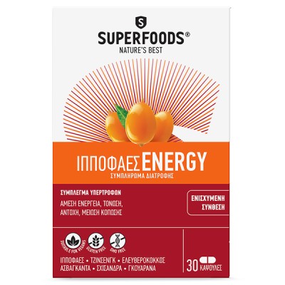 ΔΩΡΟ Superfoods Ιπποφαές Energy 30Caps