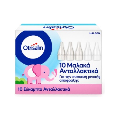 ΔΩΡΟ OTRISALIN REFILLS Χ10