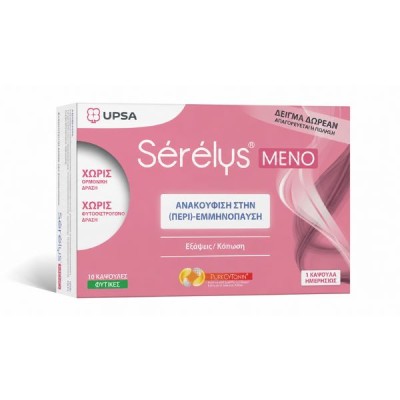 ΔΩΡΟ UPSA SERELYS MENO CAP (1BLx10)