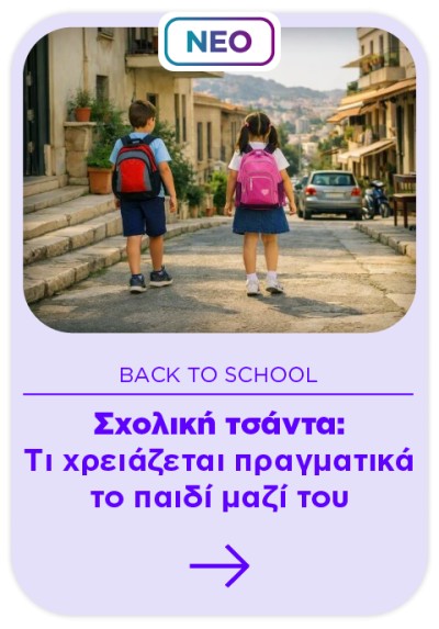 Back To School 2026