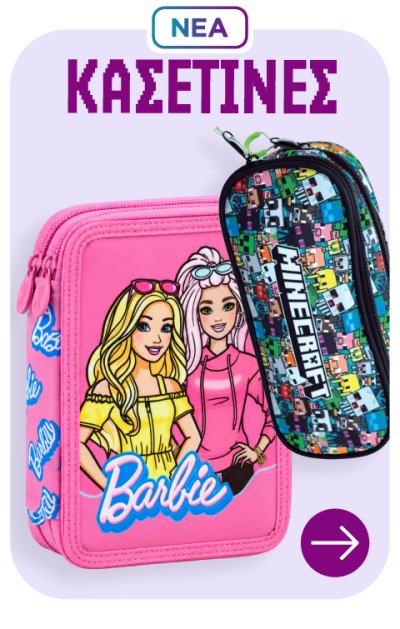 Back To School 2026