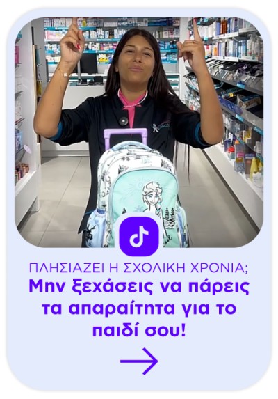 Back To School 2026