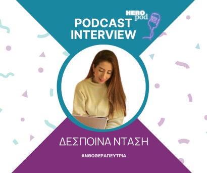 Η ανθοθεραπεία και τα οφέλη της