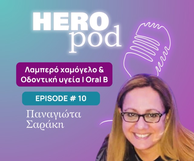 HeroPod 10 | Λαμπερό χαμόγελο & Οδοντική υγεία | Παναγιώτα Σαράκη | Oral B