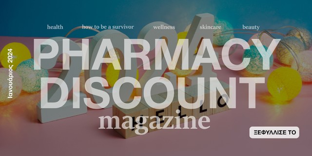 Pharmacy Discount Magazine - Τεύχος Νο 10