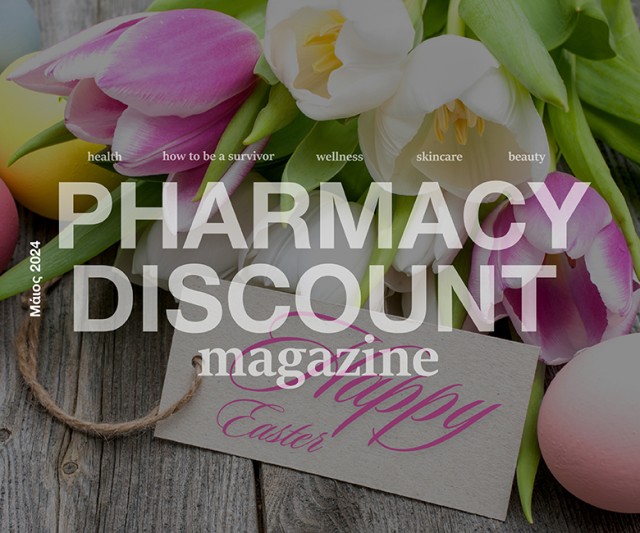 Pharmacy Discount Magazine -Τεύχος Νο 14