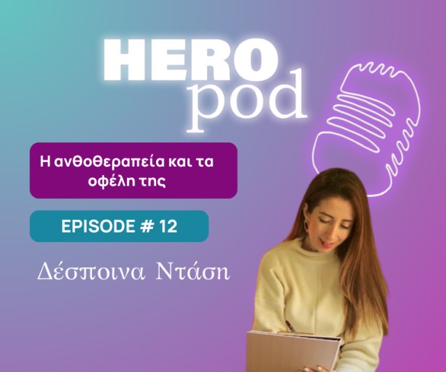 HeroPod 12 | Η ανθοθεραπεία και τα οφέλη της | Δέσποινα Ντάση