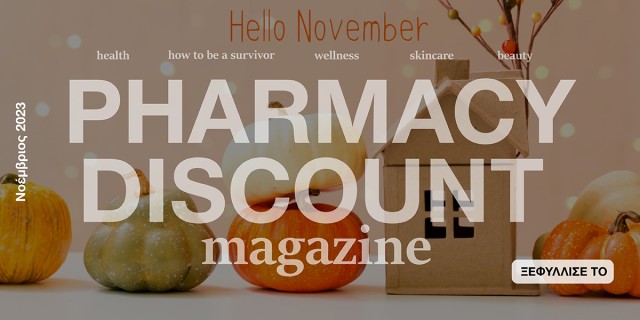 Pharmacy Discount Magazine - Τεύχος Νο 8