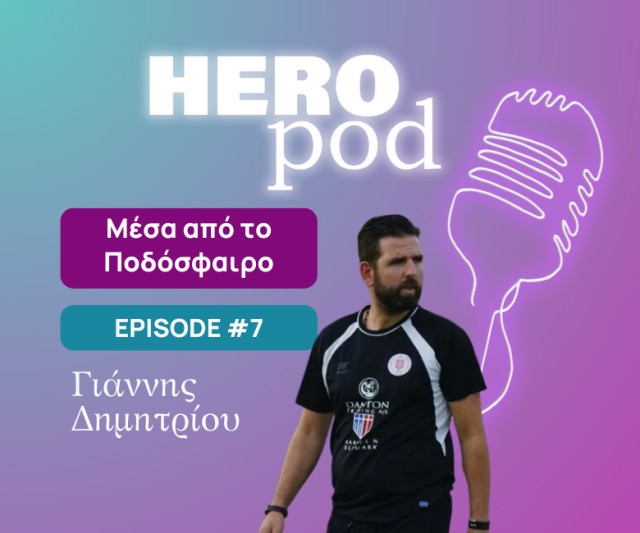 HeroPod 07 | Μέσα από το Ποδόσφαιρο | Γιάννης Δημητρίου Προπονητής του Πανερυθραϊκού