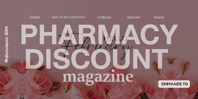 Pharmacy Discount Magazine - Τεύχος Νο 11