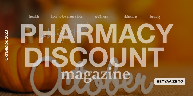 Pharmacy Discount Magazine - Τεύχος Νο 7