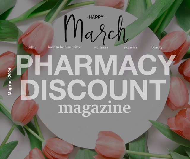 Pharmacy Discount Magazine - Τεύχος Νο 12