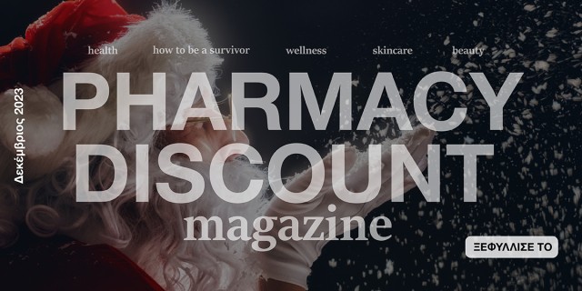 Pharmacy Discount Magazine - Τεύχος Νο 9