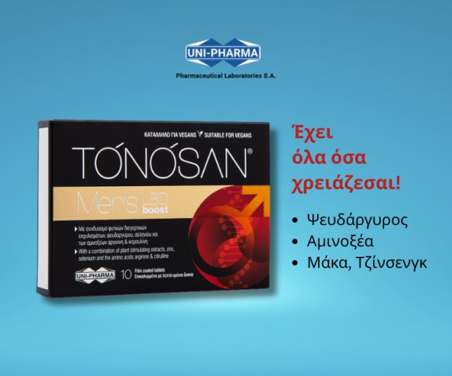 Η φυσική λύση που δίνει boost στην ανδρική λίμπιντο-TONOSAN® Men’s LBD Boost