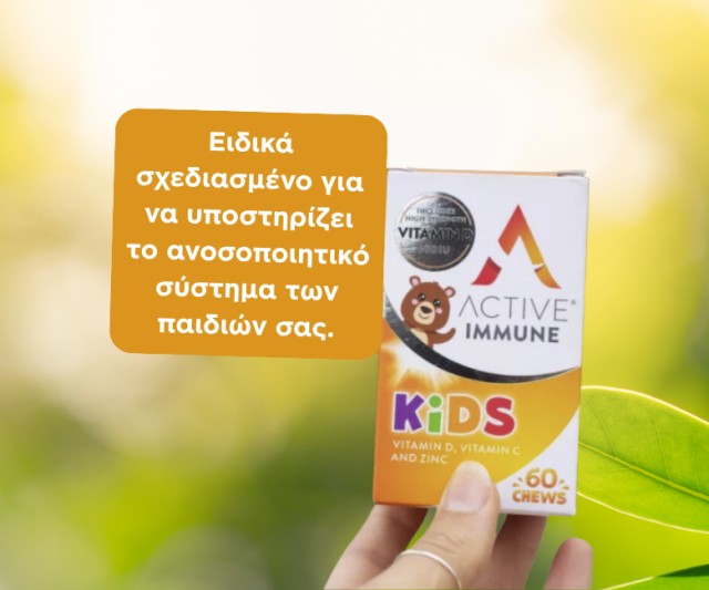 Ενίσχυση του ανοσοποιητικού συστήματος των μικρών μας φίλων με την Bionat