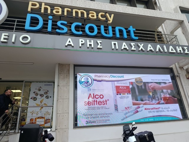 Δελτίο Τύπου: Δράση Ενημέρωσης και Πρόληψης για την Οδική Ασφάλεια στον Πειραιά