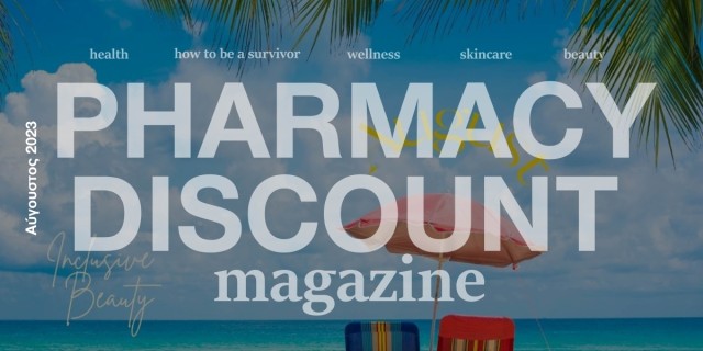 Pharmacy Discount Magazine - Τεύχος Νο 5
