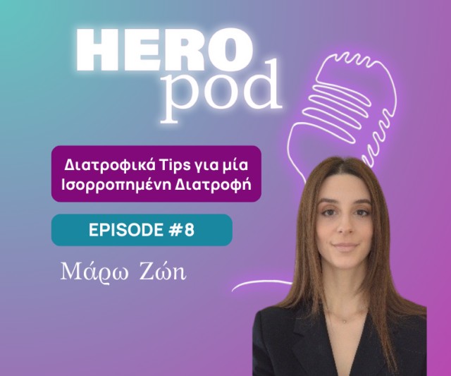HeroPod 09 | Διατροφικά Tips | Μάρω Ζώη